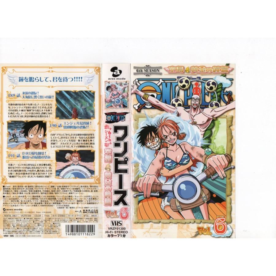 ワンピース 6thシーズン 空島 黄金の鐘篇 Vol 6 Vhs Vhs ビデオセンター新道東 通販 Yahoo ショッピング