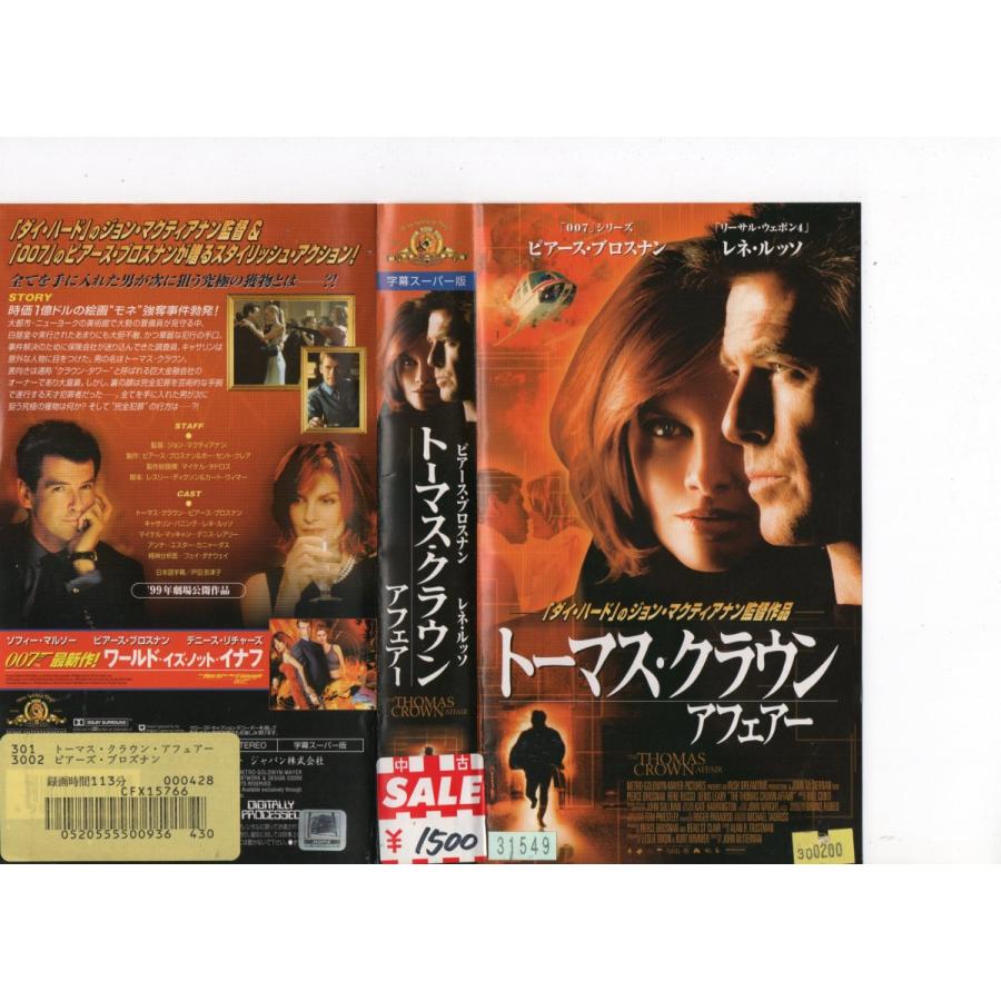 トーマス クラウン アフェアー 字幕 ピアース ブロスナン レネ ルッソ Vhs Vhs ビデオセンター新道東 通販 Yahoo ショッピング