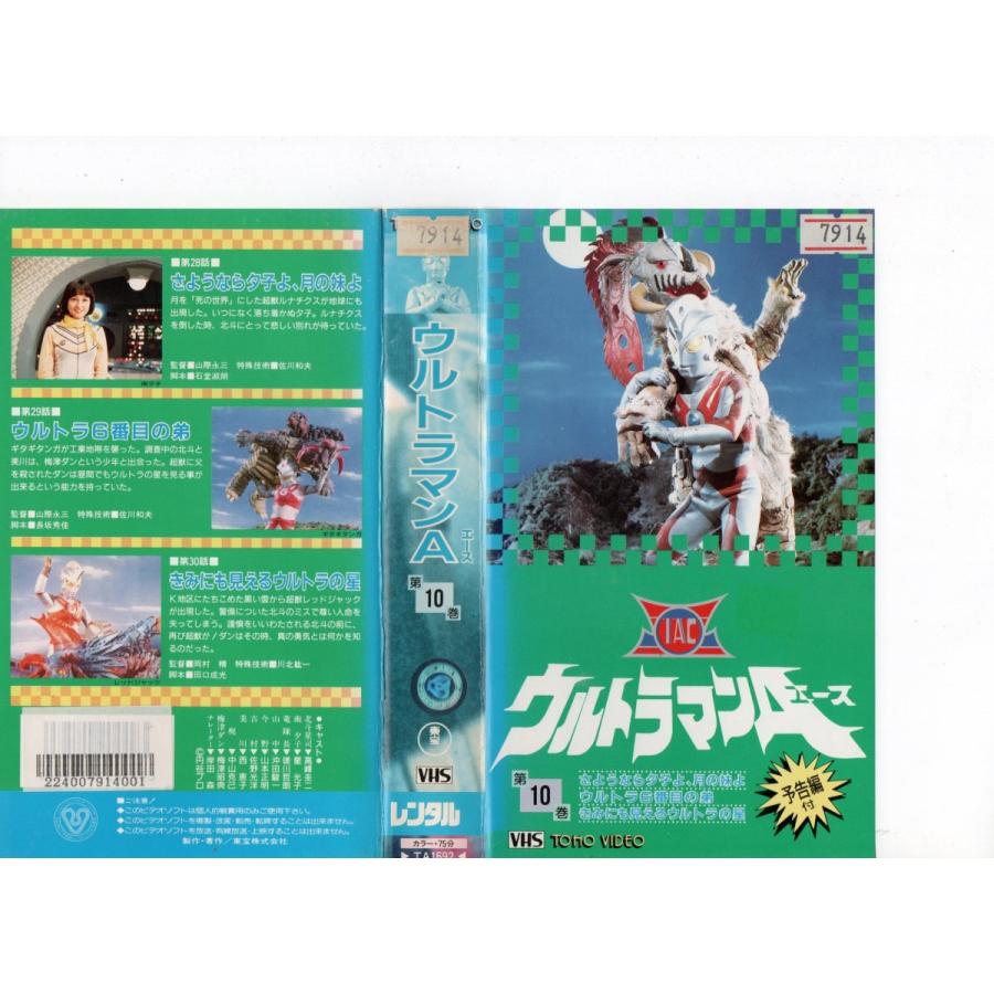 ウルトラマンレオ VHS ビデオ まとめ売り レオメイキング ウルトラセブン 81ogDeuTP0L._UF350,350_QL50_.jpg