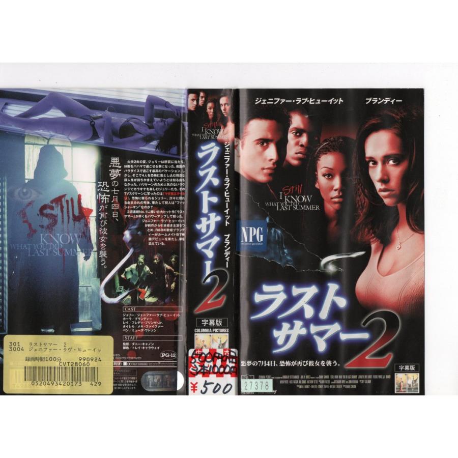 ラストサマー2 字幕 ジェニファー ラブ ヒューイット ブランディー Pg 12 Vhs Vhs219 ビデオセンター新道東 通販 Yahoo ショッピング
