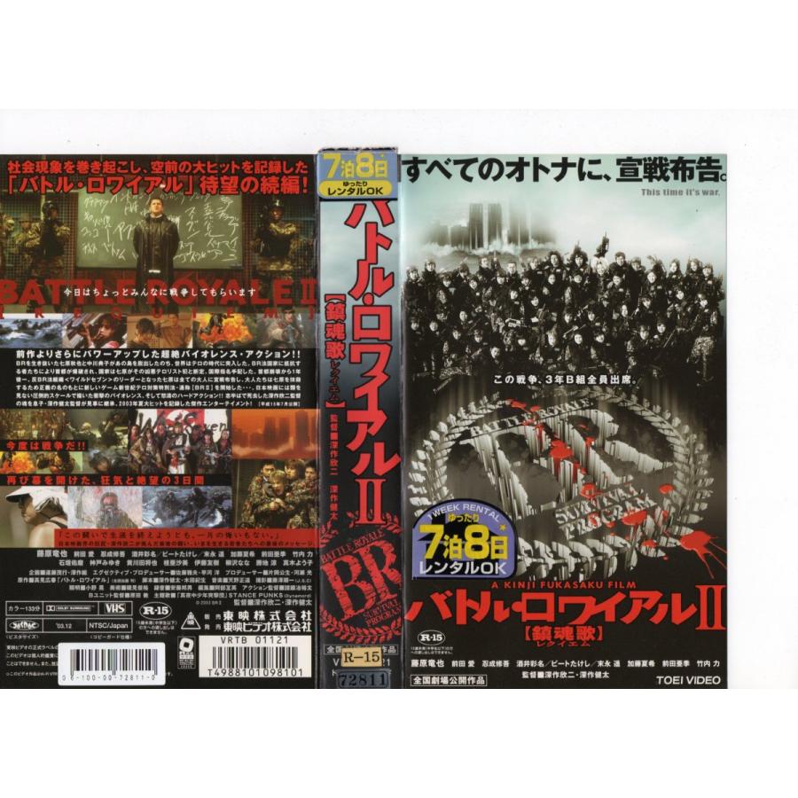 82%OFF!】 バトル ロワイアルⅡ 2 レクイエム DVD fawe.org
