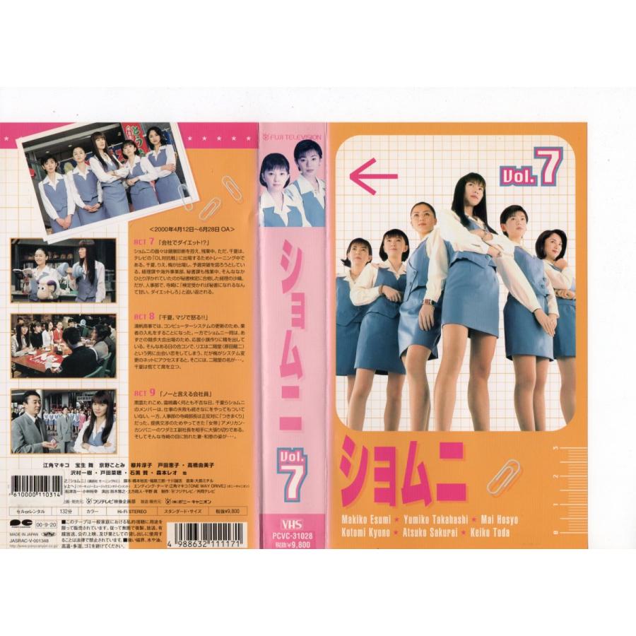 ショムニ 2nd season DVD 全6巻 【公式通販】