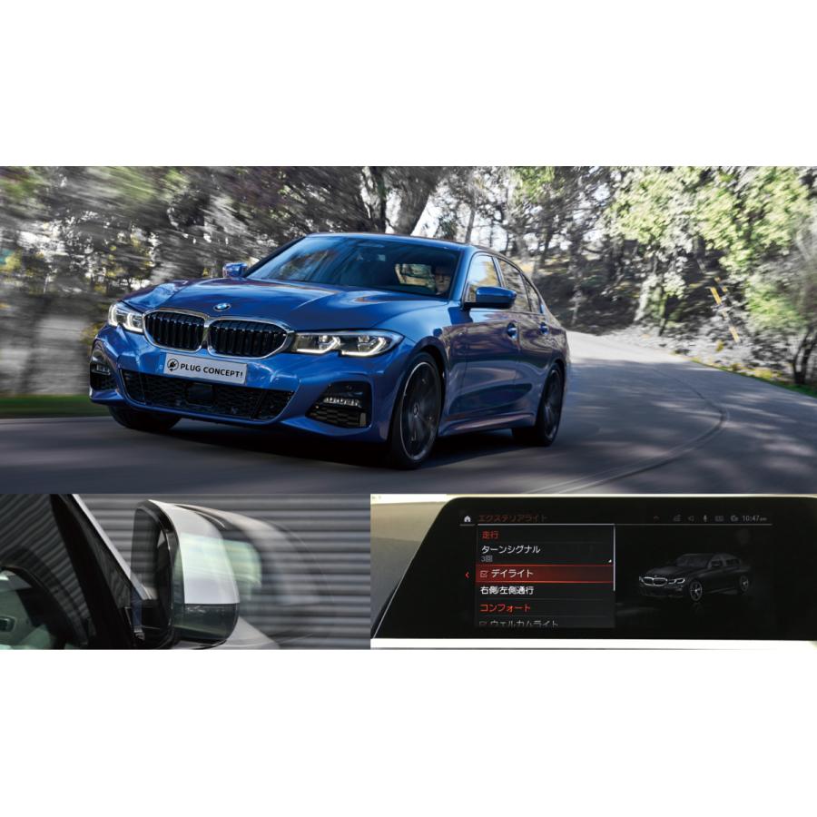 PLUG DRC＋ BMW X1 コーディング OBD2 デイライト ON/OFF ナビゲーションシステム iDrive 搭載車 F48 ...