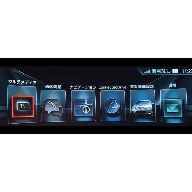 走行中 TV 視聴 BMW G*** テレビ キャンセラー 動画 鑑賞 code dev TVC for BMW/MINI NBT/NBT2 NBT EVO iDrive5.0/iDrive6.0 搭載車 |  | 04