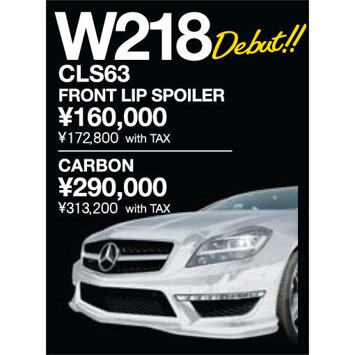 W218 CLS63純正リップパーツ希少品 God Hand メルセデスベンツ W218 CLS 63 AMG フロントリップスポイラー