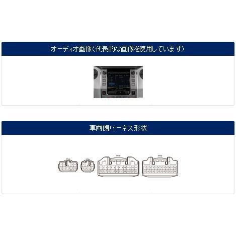 US トヨタ タンドラ 2014年 〜 2DIN 取付け キット US TOYOTA Tundra 社外 ナビ オーディオ パネル 配線 PAC JAPAN TY4002 |  | 01