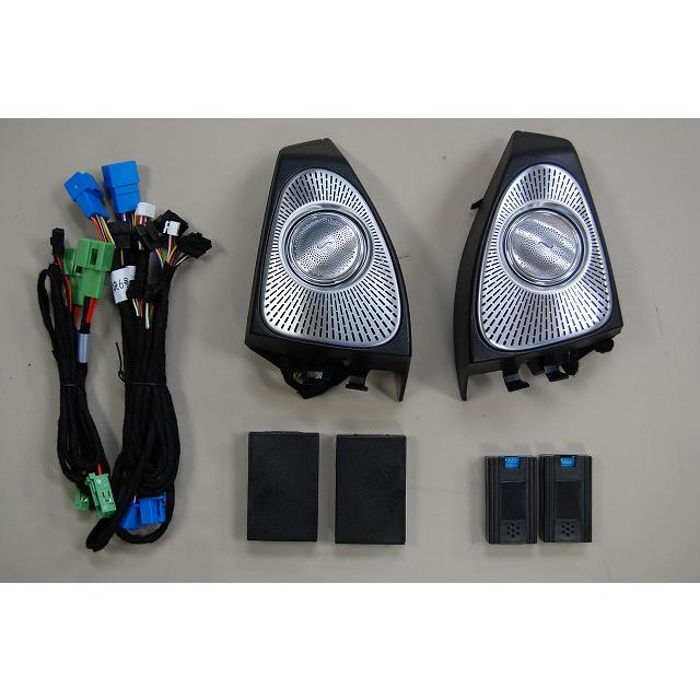 GLBクラス X247 ツイータースピーカー アンビエントライト 64色