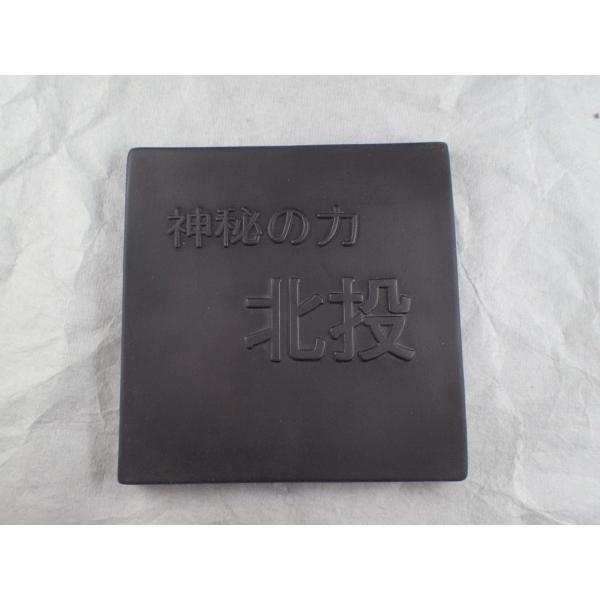 最高品質北投石（台湾産） 入浴プレート 寸法 ： 約 90.7X90.5X9.2mm 