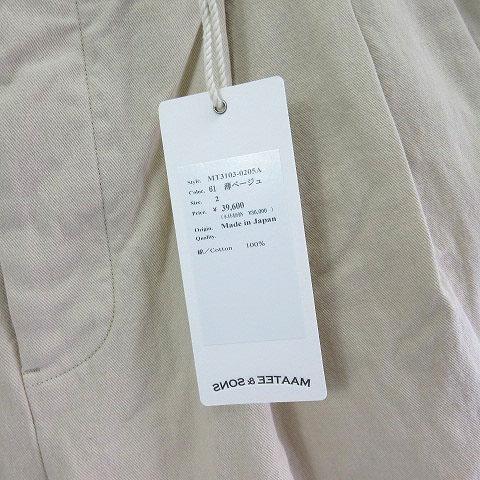 マーティーアンドサンズ MAATEE&SONS タグ付き 23SS 俺のCHINO-PAN 強