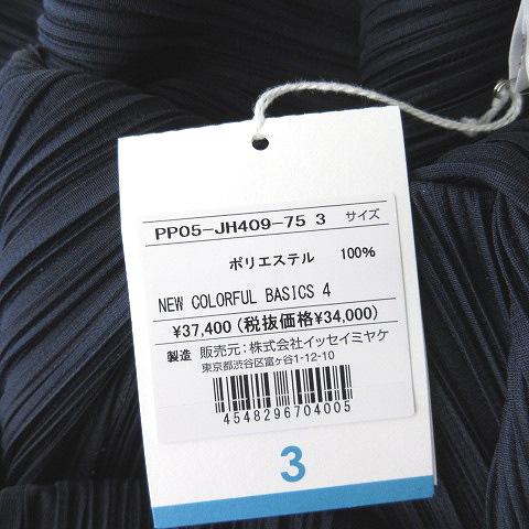 プリーツプリーズ PLEATS PLEASE 美品 PP05JH409 NEW COLORFUL BASICS