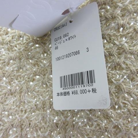 未使用品 クルチアーニ cruciani タグ付き ニット セーター プルオーバー コットン シルク リネン ローゲージ ベージュ 46 メンズ