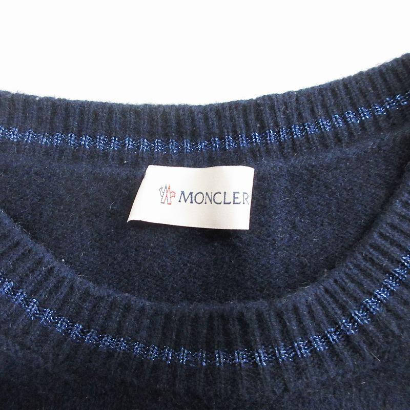 Moncler 青 クルーネックニット