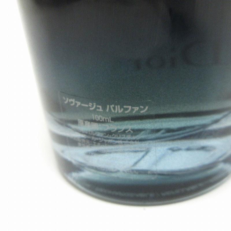 ソヴァージュ パルファン 100mlボトル【残量約7割】