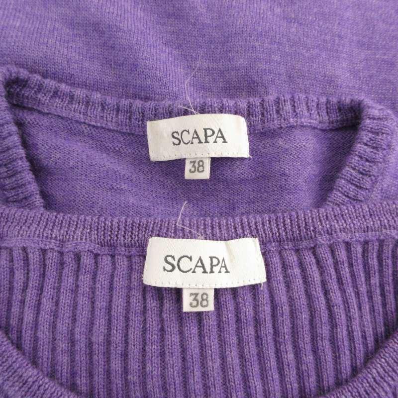 スキャパ SCAPA アンサンブルニット カーディガン セーター リブ 38 M 