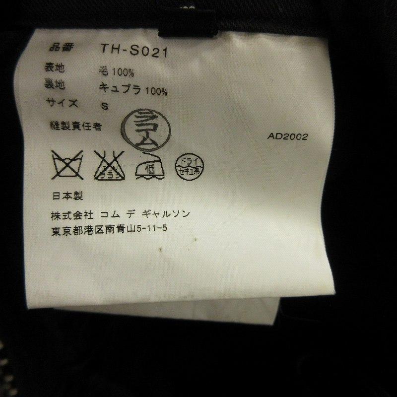 トリココムデギャルソン tricot COMME des GARCONS 02AW ロング  