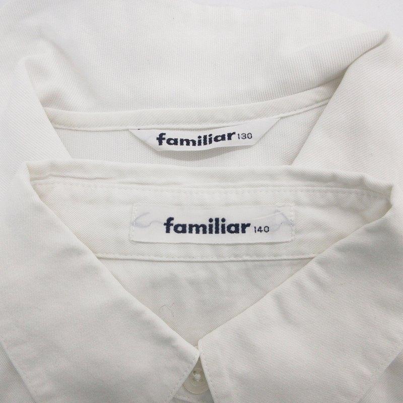 ファミリア Familiar シャツ ブラウス 2点セット まとめて 長袖 130
