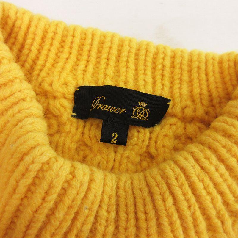 最安値　ドゥロワー　drawer アランベスト　69300円　カシミヤ　ニット 最安値 ドゥロワー drawer アランベスト 69300円 カシミヤ ニット