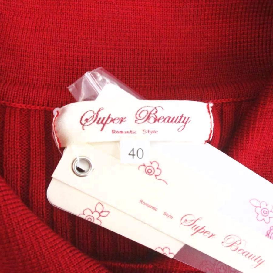 未使用品 スーパービューティー SuperBeauty タグ付き ニット