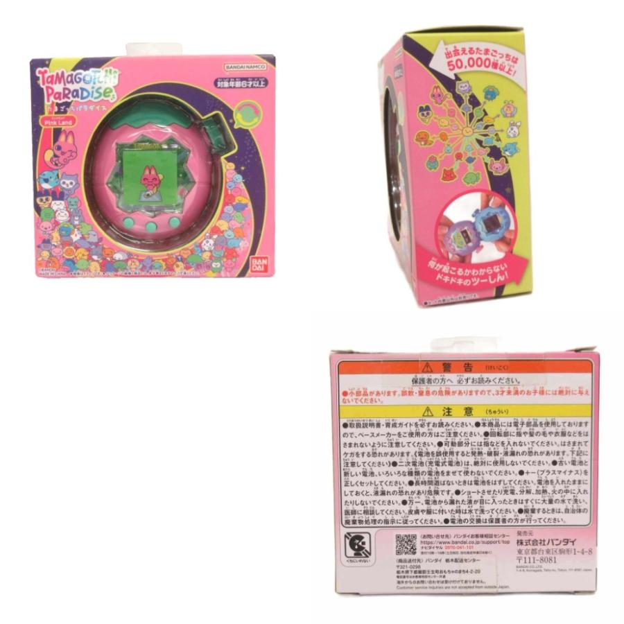 Tamagotchi たまごっちパラダイス ピンクランド パーフェクトガイド たまごっちパラダイス ピンクランド パーフェクトガイドセット ピンク