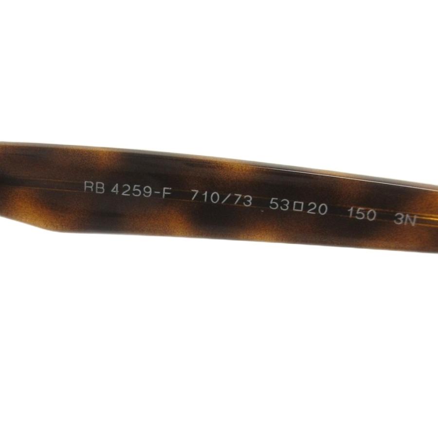 レイバン RAY BAN 美品 サングラス カラーレンズ べっ甲柄 RB4259-F 茶