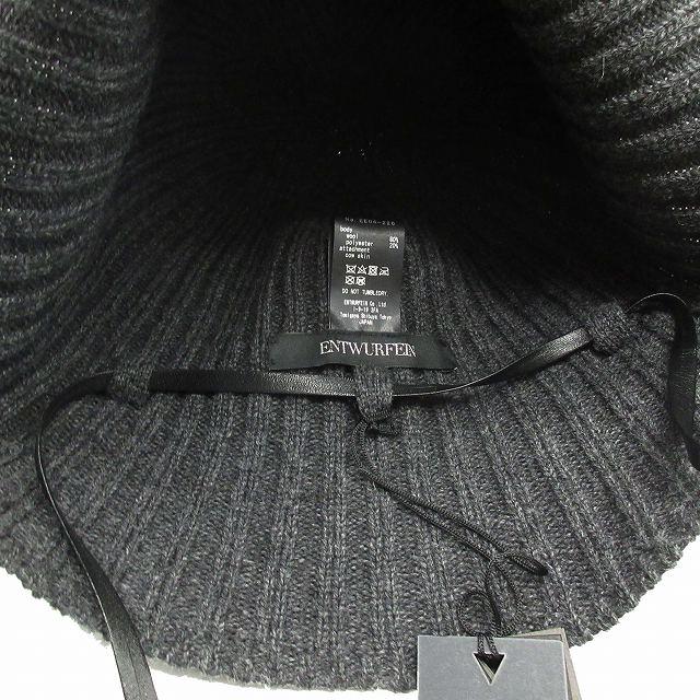 極美品 エントワフェイン ENTWURFEIN Fillip．L リブ ニット ハット 