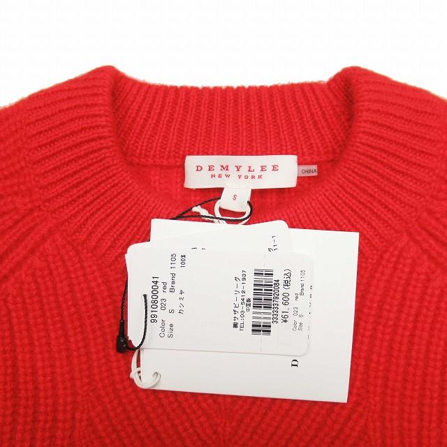 買取・査定情報 DEMYLEE NEW YORK デミリー ニューヨーク カシミア ｜長袖