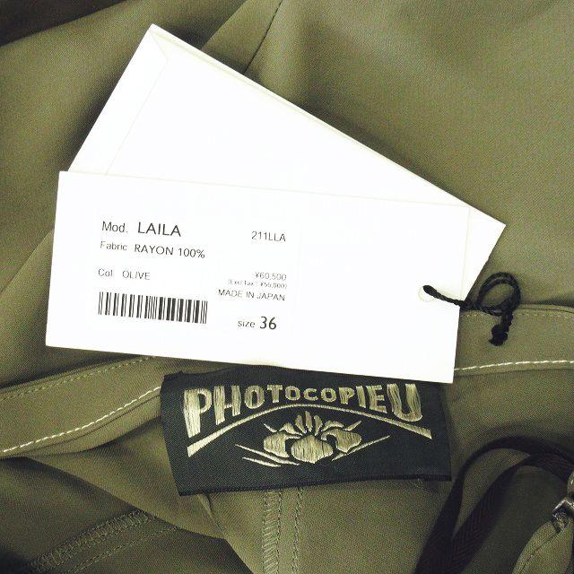 未使用品 21ss フォトコピュー PHOTOCOPIEU LAILA ジャンプスーツ  