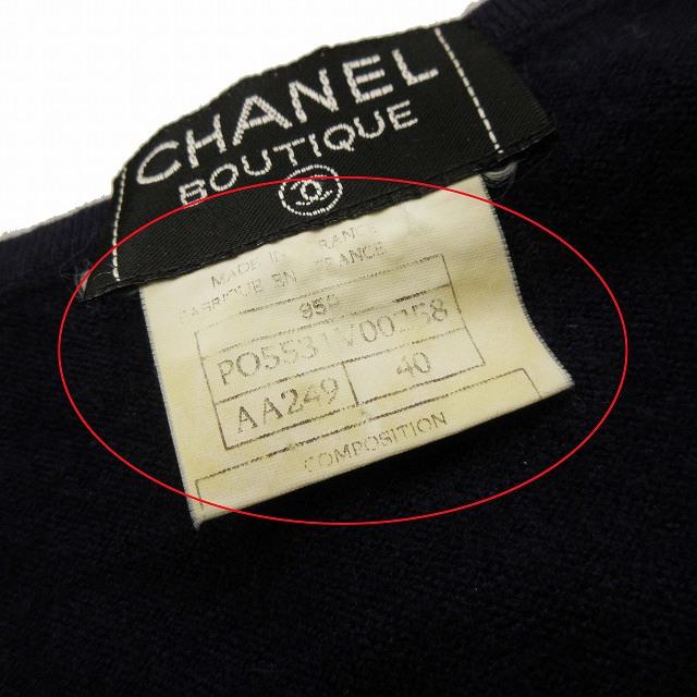 CHANEL（シャネル） vintage 95A カシミヤ シルク クロップ