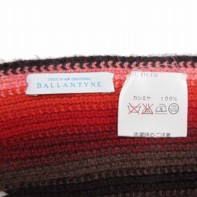 バランタイン マフラー ストール カシミヤ フリンジ BALLANTYNE 美品