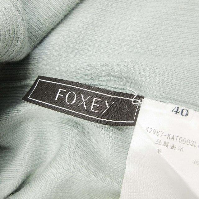 FOXEY（フォクシー） 美品 2022年製 FOXEY 42967 Knit Top 
