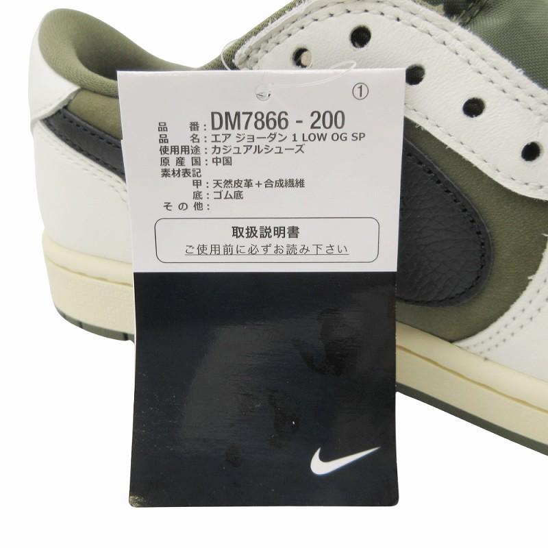 NIKE 未使用品 2024年 ナイキ × トラヴィススコット Travis