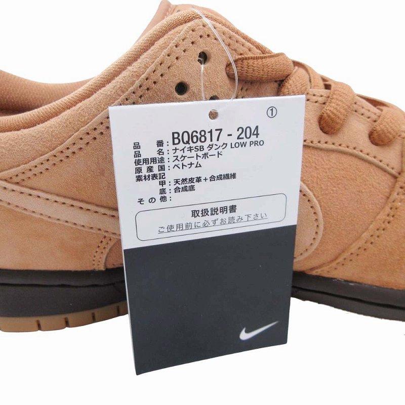 未使用品 ナイキ エスビー NIKE SB DUNK LOW PRO 