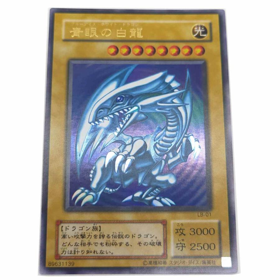 はこぽす対応商品】 青眼の白龍 LB-01 2期 ウルトラ 遊戯王