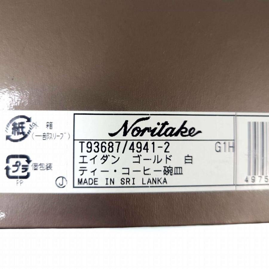 未使用品 ノリタケ NORITAKE エイダン ゴールド ティー コーヒー 碗皿 ソーサー 7客セット 白 ホワイト｜vectorpremium｜05