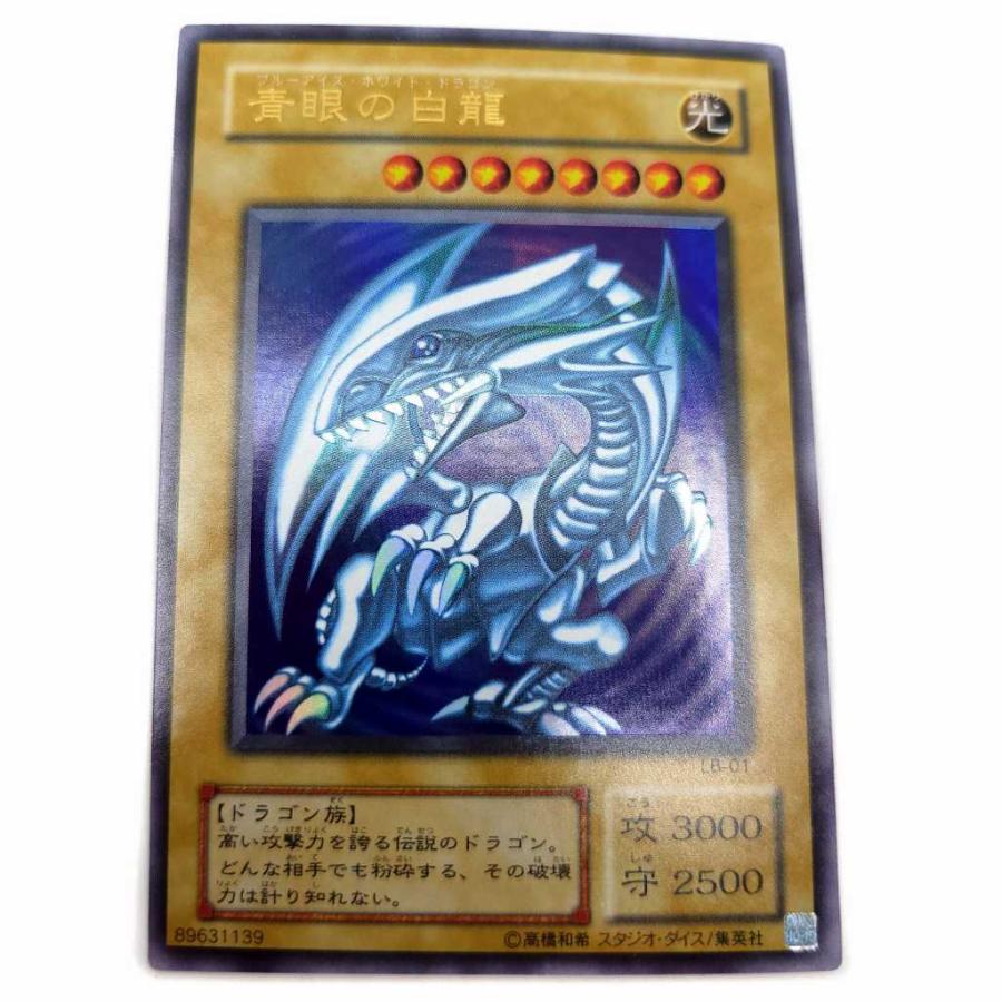 遊戯王／青眼の白龍／ブルーアイズホワイトドラゴン／ウルトラレア／LB-01-