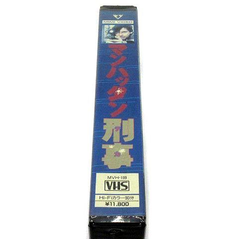未使用品 未開封 洋画 VHS ビデオテープ マンハッタン刑事 銃眼