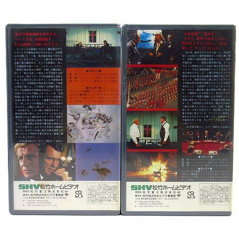 未使用品 未開封 洋画 VHS ビデオテープ SHV 松竹 テレビドラマ 第三次 