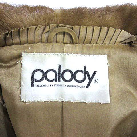 パロディ Palody 木下物産 リアルファー ミンク 毛皮 コート