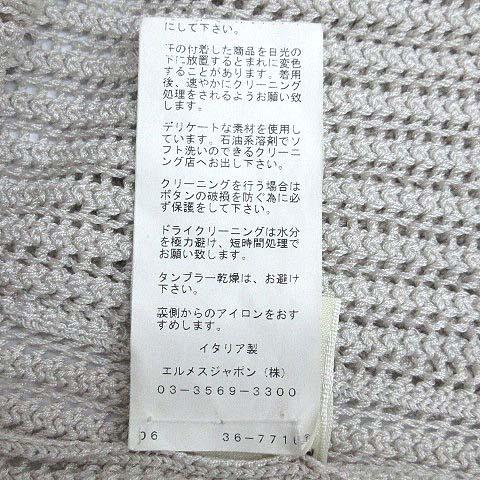 HERMES（エルメス） シルク ニット ラグラン カーディガン 長袖 グレー