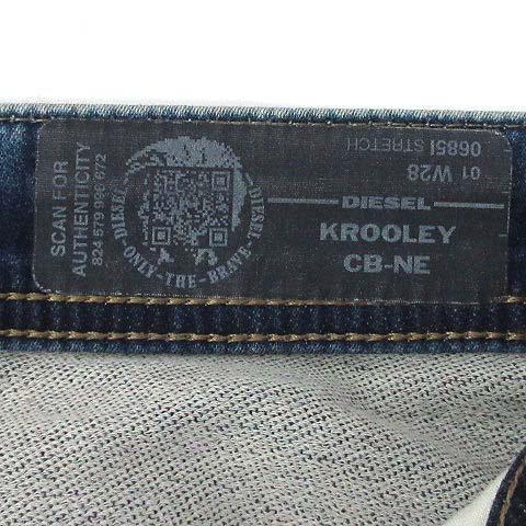 DIESEL（ディーゼル） DIESEL KROOLEY CB-NE JOGG JEANS ジョグ