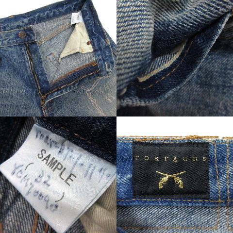 ロアー roar ボブソン BOBSON 2丁拳銃 抜染 デニムパンツ ジーンズ D