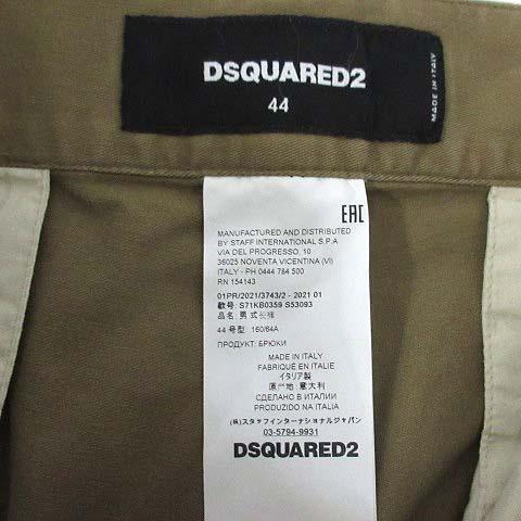 【中古】ディースクエアード DSQUARED2 チノ ジョガー パンツ サイドジップ ベージュ 44 S71KB0359 DSQUARED2（ディースクエアード） チノ ジョガー パンツ サイドジップ