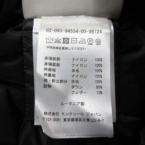 MONCLER（モンクレール） ニット 切替 ダウン ジャケット カーディガン