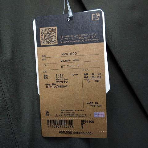 未使用品 ザノースフェイス THE NORTH FACE マウンテン ジャケット パーカー MOUNTAIN JACKET GORE-TEX NP61800 NT ニュートープ S メンズ_4