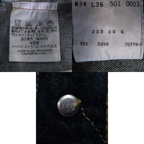 Levi's（リーバイス） Levi's 501-0003 501XX 55モデル BIGE デニム