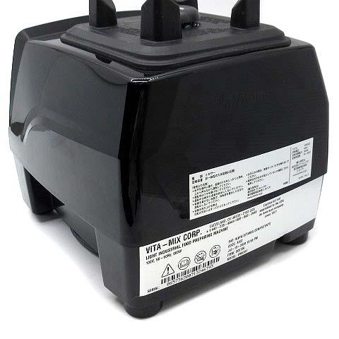 バイタミックス Vitamix VM0202 ブレンダー スムージー ミキサー 黒