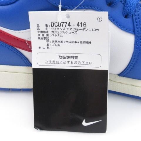 NIKE（ナイキ） 未使用品 タグ付き WMNS AIR JORDAN 1 LOW ウィメンズ