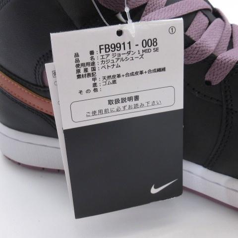 NIKE（ナイキ） 未使用品 タグ付き AIR JORDAN 1 MID SE エア