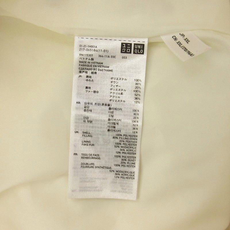 UNIQLO ライトウエイトダウン 軽量ダウンコート ホワイト XXL UNIQLO ライトウエイトダウン 軽量ダウンコート ホワイト XXL ユニクロ