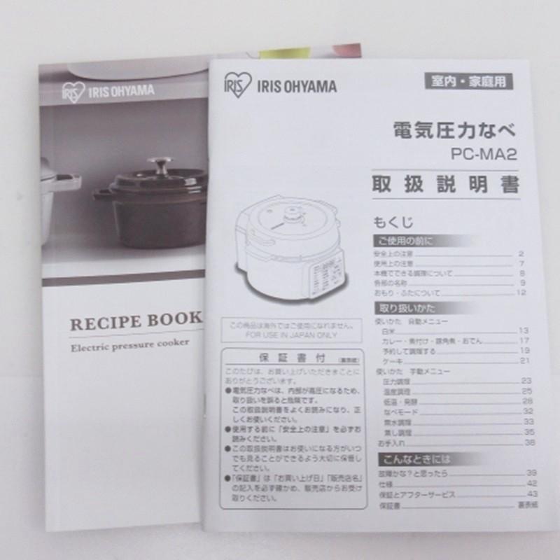 未使用品 アイリスオーヤマ IRIS OHYAMA 電気圧力鍋 2.2L PC-MA2